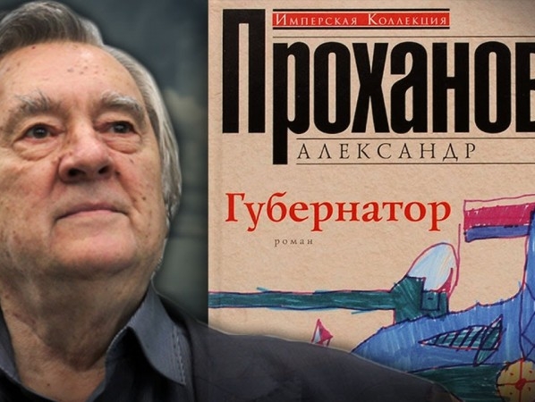 Соратники встретились с Александром Прохановым в Брянске
