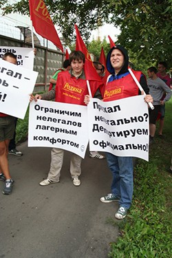 Акция партии "РОДИНА" у лагеря для нелегалов в Гольяново, 15 августа 2013 г