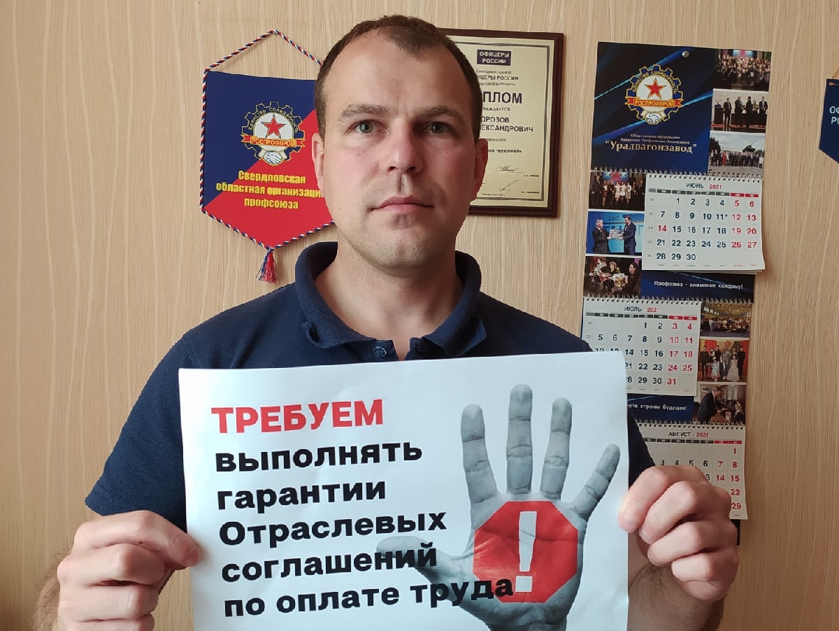 В Екатеринбурге транспортники требуют от работодателя выполнения отраслевых соглашений