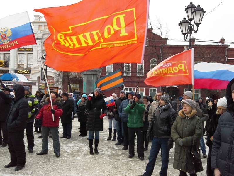 Челябинская "РОДИНА" провела митинг в поддержку Президента РФ