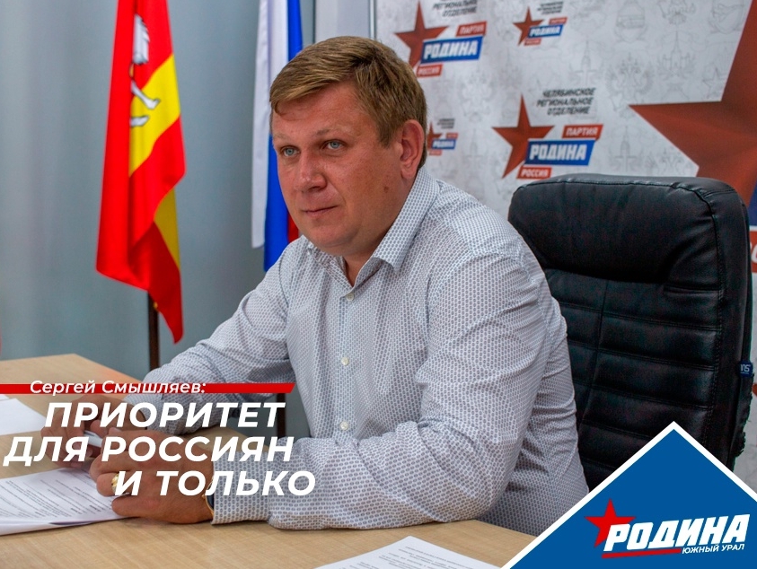 Сергей Смышляев: Прием на работу должен быть приоритетным для россиян