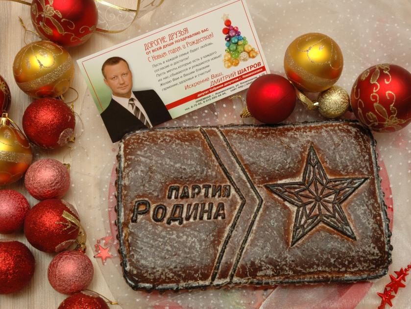 Партия "РОДИНА" получила именной тульский пряник
