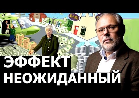 Михаил Хазин: Эффект вертолетных денег США накрывает весь мир (Говорит Москва, 12.10.2020)