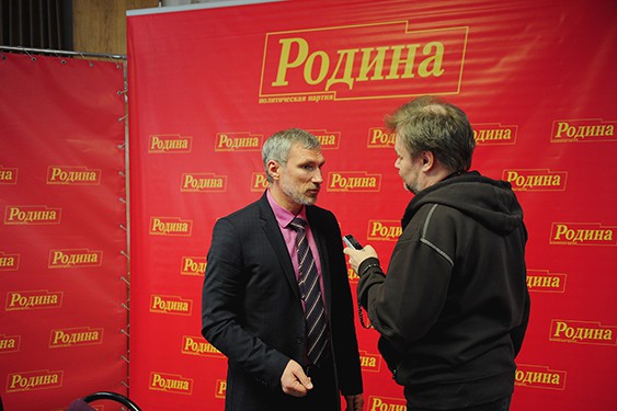 Конференция регионального отделения партии "РОДИНА" в Московской области в Культурном центре ВС РФ 30 марта 2013 года