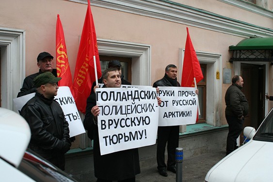 Пикет партии "РОДИНА" у посольства Королевства Нидерландов, 24 октября 2013 г.