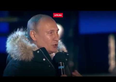 Владимир Путин на митинге-концерте "Россия. Севастополь. Крым", 18.03.2018