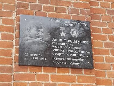Тарас Сидорин открыл мемориальную доску в память о Герое СССР - снайпере Молдагуловой