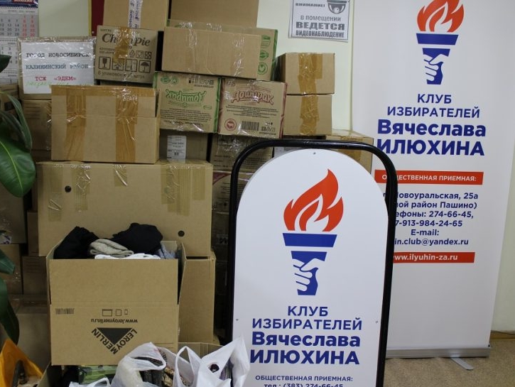 Гуманитарная помощь новосибирцев отправляется воинам, участвующим в специальной военной операции на Украине