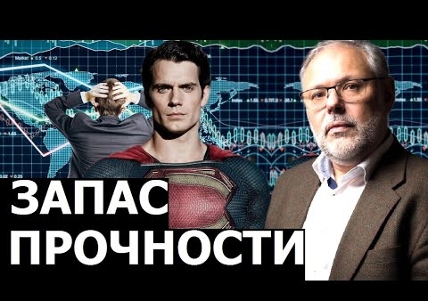 Михаил Хазин: Запас прочности нашей и американской системы (Говорит Москва, 27.07.2020)