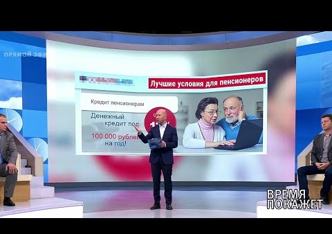 Алексей Журавлев в программе "Время покажет". Пенсионеры-должники (Первый канал, 14.08.2019)
