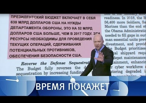 Алексей Журавлев в программе "Время покажет". НАТО vs Россия (Первый канал, 25.05.2017)