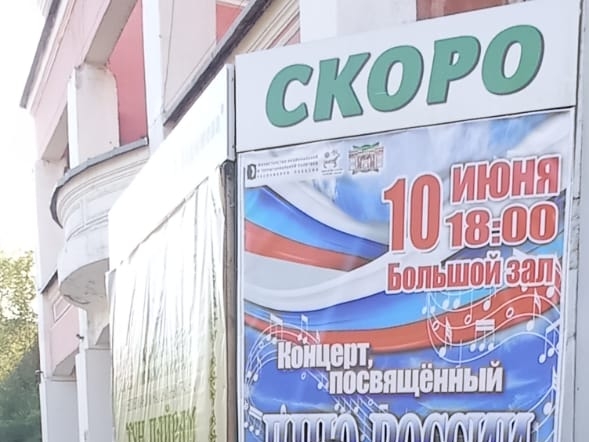 Хакасская "РОДИНА" приняла участие в мероприятии, посвященному Дню России