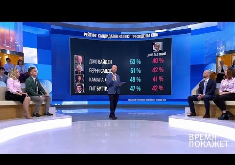 Алексей Журавлев в программе "Время покажет". Дональд Трамп: второй срок? (Первый канал, 19.06.2019)