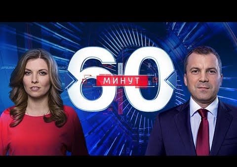 Алексей Журавлев в программе "60 минут" (Россия 1, 15.06.2020)