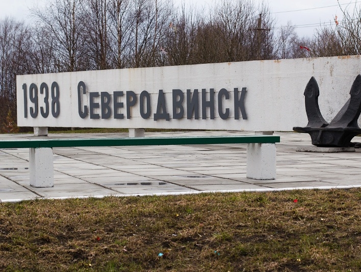 Архангельская "РОДИНА" совместно с общественностью будет контролировать ход строительства и эксплуатации объектов социально-культурной сферы