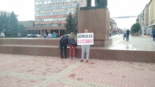 Региональное отделение партии "РОДИНА" в Брянской области начало сбор подписей за отставку губернатора