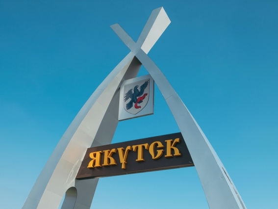 Якутская "РОДИНА" работает над детализацией программы по развитию малого и среднего предпринимательства