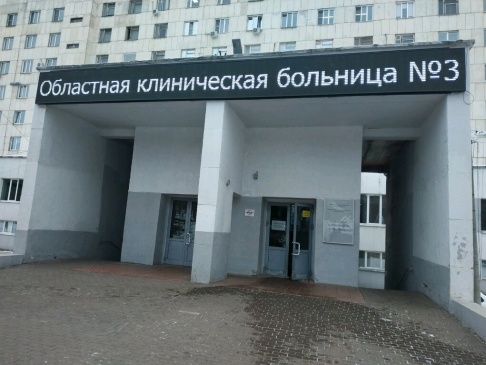 ЧЕЛЯБИНСКАЯ "РОДИНА" ВРУЧИЛА НАГРАДЫ ВРАЧАМ-ЭПИДЕМИОЛОГАМ
