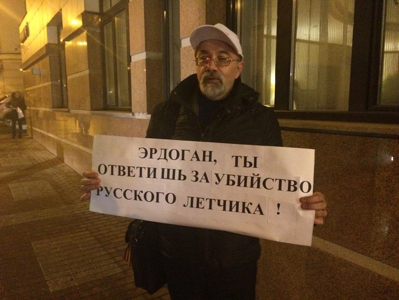 Столичная "РОДИНА" провела акцию у турецкого посольства в Москве