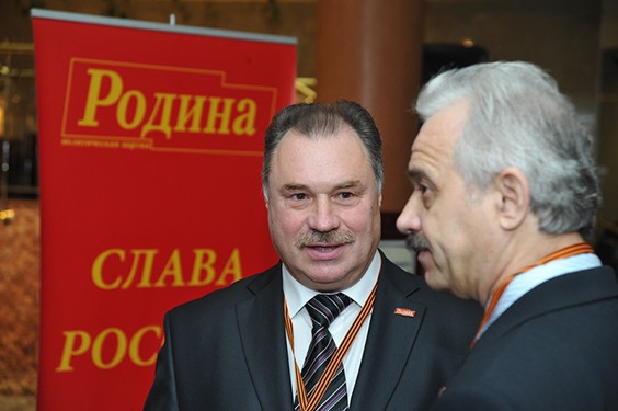 Конгресс депутатов партии "РОДИНА", Москва, 1 ноября 2013 г.