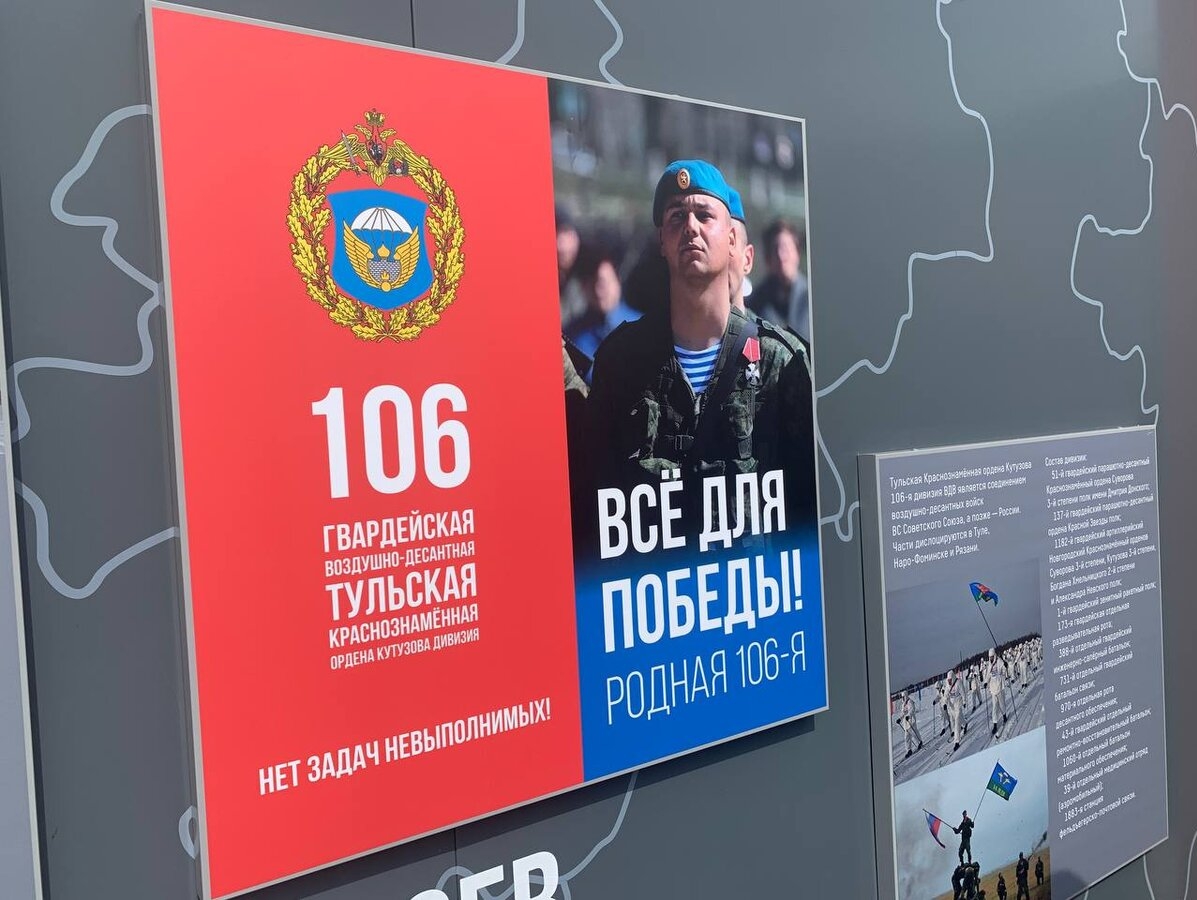 Владимир Ивашкевич поздравил легендарную 106-й дивизию ВДВ с 80-летием
