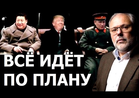 Михаил Хазин: Новая Ялтинская конференция все равно произойдет (Говорит Москва, 16.11.2020)