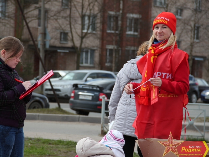 "РОДИНА" Ленобласти активно включилась в акцию "Нерушимый союз"