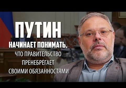 Михаил Хазин: Путин начинает понимать, что правительство пренебрегает своими обязанностями (День ТВ, 13.07.2016)