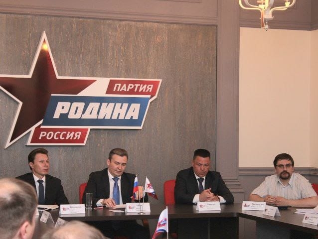 Состоялось Третье заседание парткомиссий Подмосковной "РОДИНЫ"
