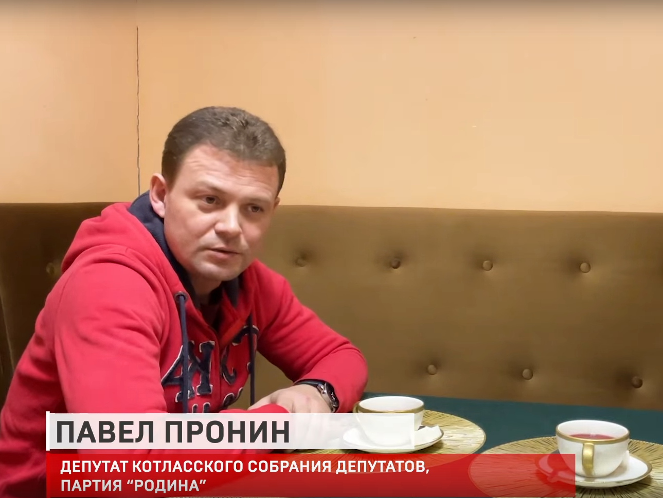 Павел Пронин рассказал о том, что происходит в администрации города Котласа