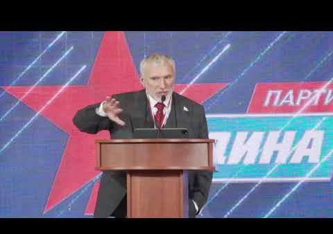 Выступление председателя "РОДИНЫ", депутата ГД Алексея Журавлева на VIII Съезде партии, 04.12.2021