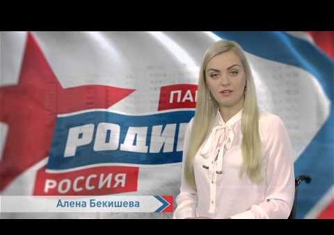 Нижегородская "РОДИНА" объявила мобилизацию