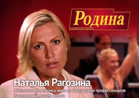 Ролик партии "РОДИНА" в Свердловской области к выборам 8 сентября 2013 г.