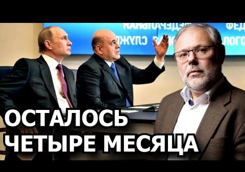 Михаил Хазин: Осталось четыре месяца (Говорит Москва, 08.02.2021)