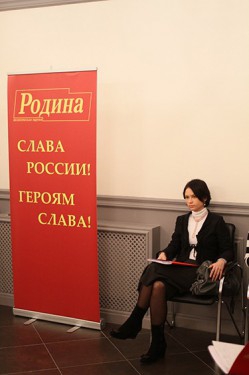 Заседание Бюро Президиума Политического совета партии "РОДИНА" в Москве 4 апреля 2013 года