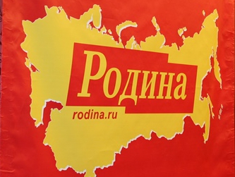 "РОДИНА" заслушала отчёт губернатора Тамбовской области