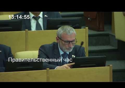 Журавлев в Госдуме задал Пучкову вопрос об обеспечении жильем сотрудников МЧС, 20.09.2017