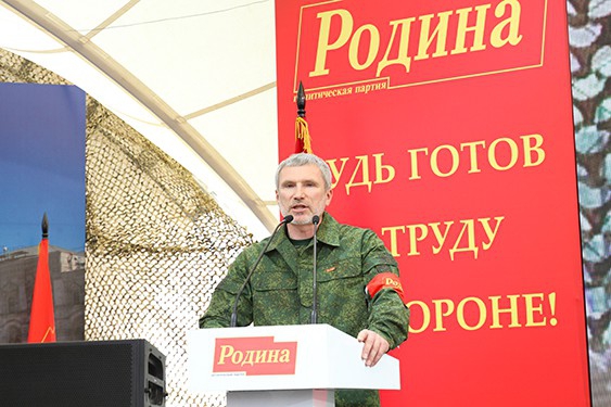 I Cъезд Партии 01.06.2013