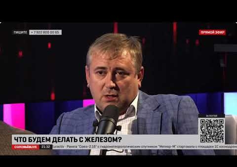 Член Совета РО партии "РОДИНА" в Красноярском крае Иван Серебряков - в программе Михаила Хазина "Экономика по-русски" (Соловьев LIVE), 27.06.2023