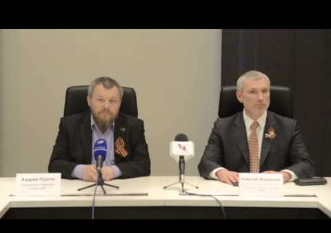 Пресс-конференция Алексея Журавлёва и Андрея Пургина, 10.05.2015
