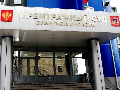 Арбитражный суд Брянской области принял решение в пользу регионального отделения партии "РОДИНА"