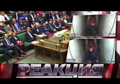 Алексей Журавлев в программе "Реакция". Обвинения по делу Скрипалей и угроза новых санкций против России (НТВ, 06.09.2018)