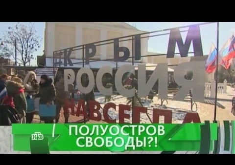 Алексей Журавлев в программе "Место встречи". Полуостров свободы (НТВ, 16.11.2016)