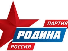 ПОЗДРАВЛЕНИЕ С ДНЕМ РОЖДЕНИЯ СОРАТНИКА ПАРТИЙ РОДИНА