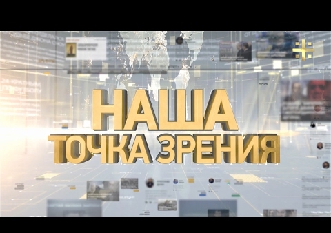 Михаил Хазин подводит итоги "Рейтинга русофобов" на канале "Царьград", 01.02.2017