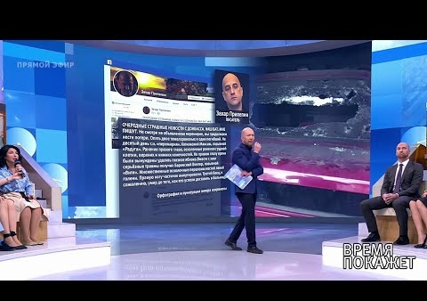 Алексей Журавлев в программе "Время покажет". Донбасс: война или мир? (Первый канал, 08.08.2019)