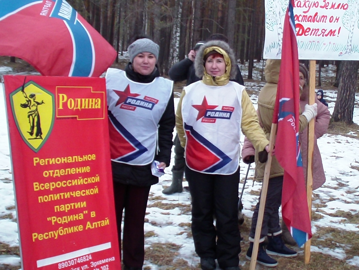 Соратники провели пикет в республике Алтай