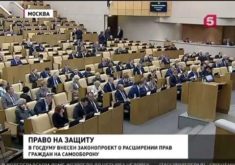 Журавлев на Пятом канале: Мы предлагаем простую концепцию закона о самообороне, 17.05.2017