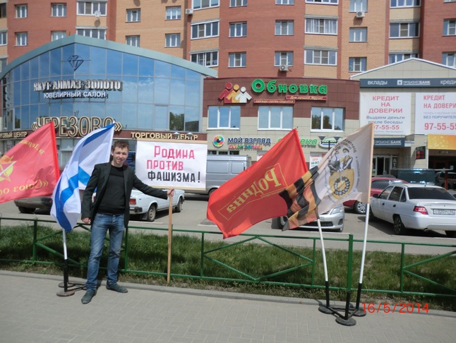 Рязанские активисты провели пикет в поддержку Новороссии