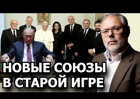 Михаил Хазин: Инклюзивный капитализм. Гонка за успешными решениями будущего (11.02.2021)